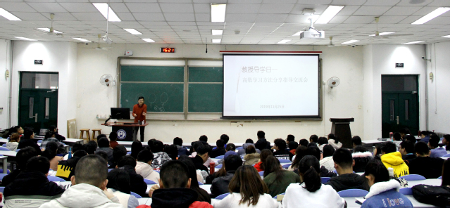 张丹青老师做客教授导学日 张丹青老师做客教授导学日