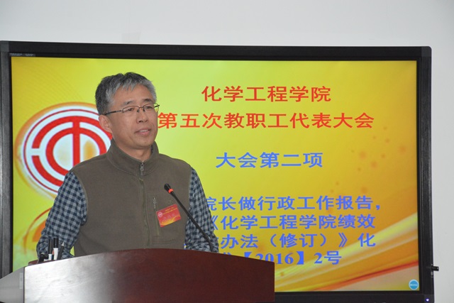 院长杨朝合做学院工作报告  魏孟吉摄影