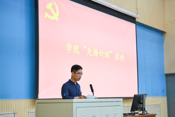 “先锋计划”启动