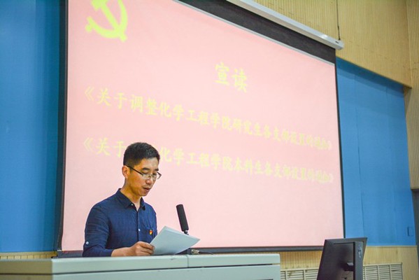 学院党总支副书记郭孟宣读文件