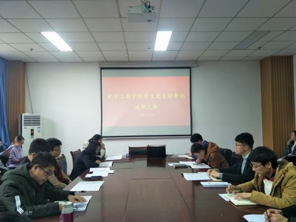 学生支部书记述职评议现场 李燕君摄影 学生支部书记述职评议现场 李燕君摄影