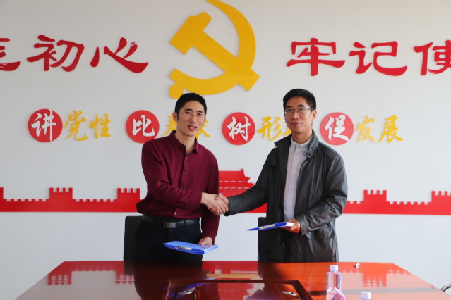 签订共建协议书 签订共建协议书