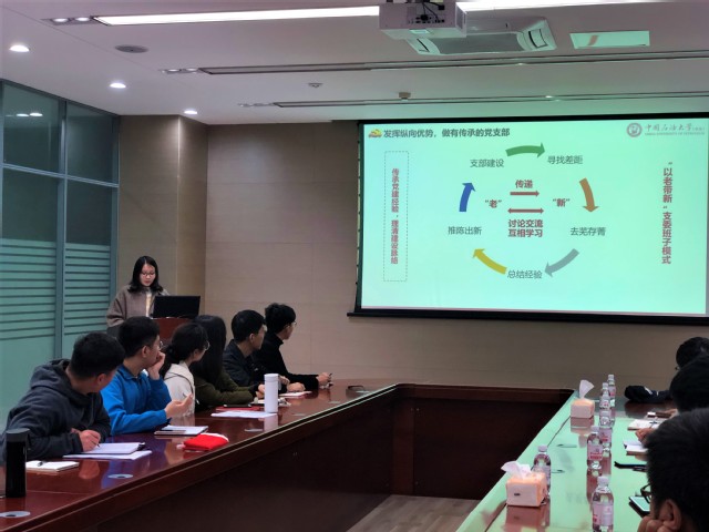 地学院测井重点实验室研究生第一党支部张凤姣同志分享建设经验 地学院测井重点实验室研究生第一党支部张凤姣同志分享建设经验