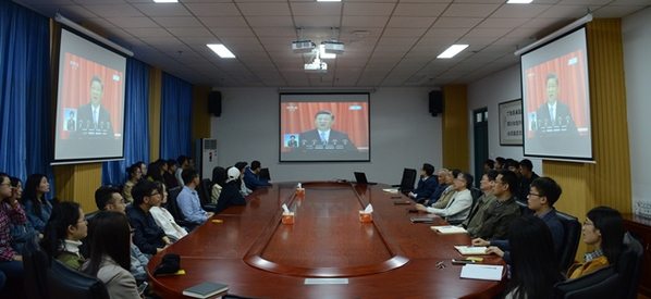 学院班子成员和党支部书记代表、学生党员一起观看大会直播 魏孟吉摄影