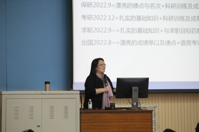 窦雅琴讲生涯规划 窦雅琴讲生涯规划