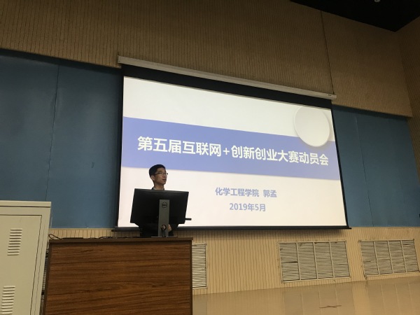 郭孟宣讲“互联网+”大赛 刘伟摄影 郭孟宣讲“互联网+”大赛 刘伟摄影