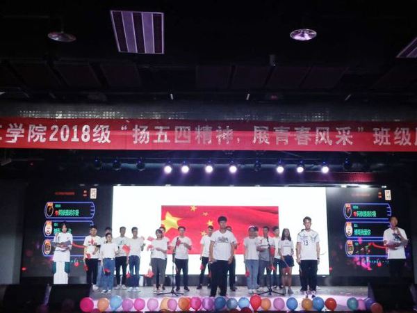 化工1805《红旗飘飘》 化工1805《红旗飘飘》