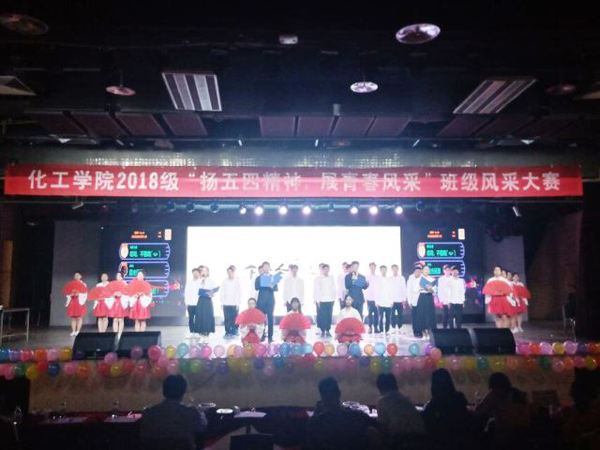 应化1804 化工1804《化夏千年忆》 应化1804 化工1804《化夏千年忆》