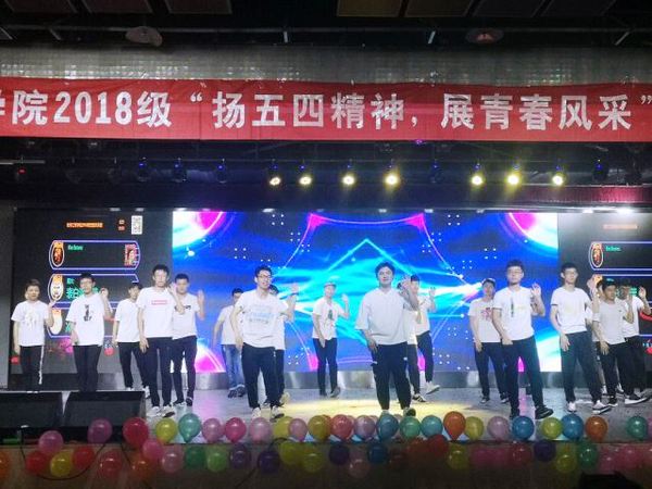 化工1801 1803《青春舞起来》 化工1801 1803《青春舞起来》