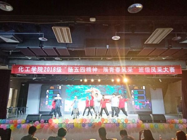 能化1801、能化 1802《畅响青春》 能化1801、能化 1802《畅响青春》